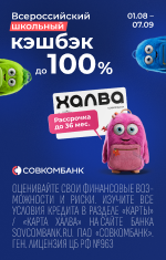 акция
