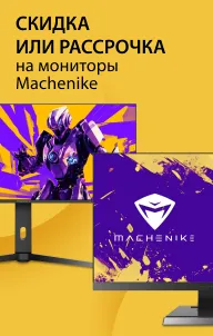 Скидка или рассрочка на мониторы Machenike