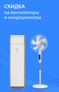 Скидки на вентиляторы и кондиционеры Galatec