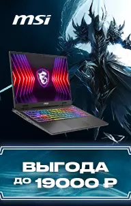 Скидка или рассрочка на ноутбуки MSI