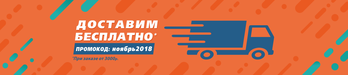баннер баннер
