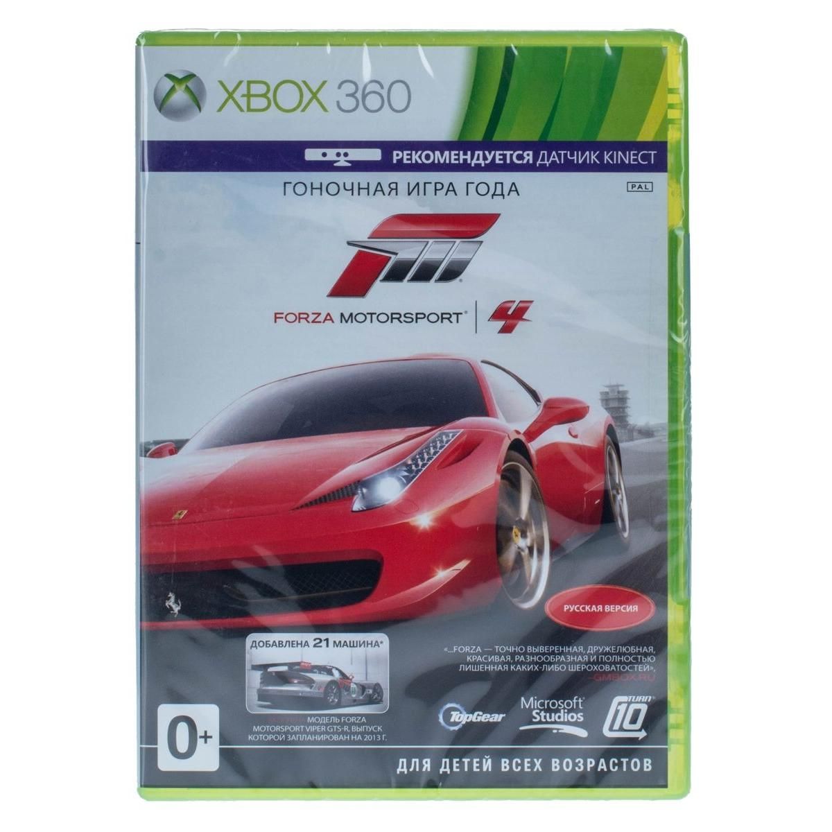 Игра Xbox 360 Forza Motorsport 4 купить недорого в каталоге интернет  магазина Домотехника Фото отзывы обзоры описание Владивосток