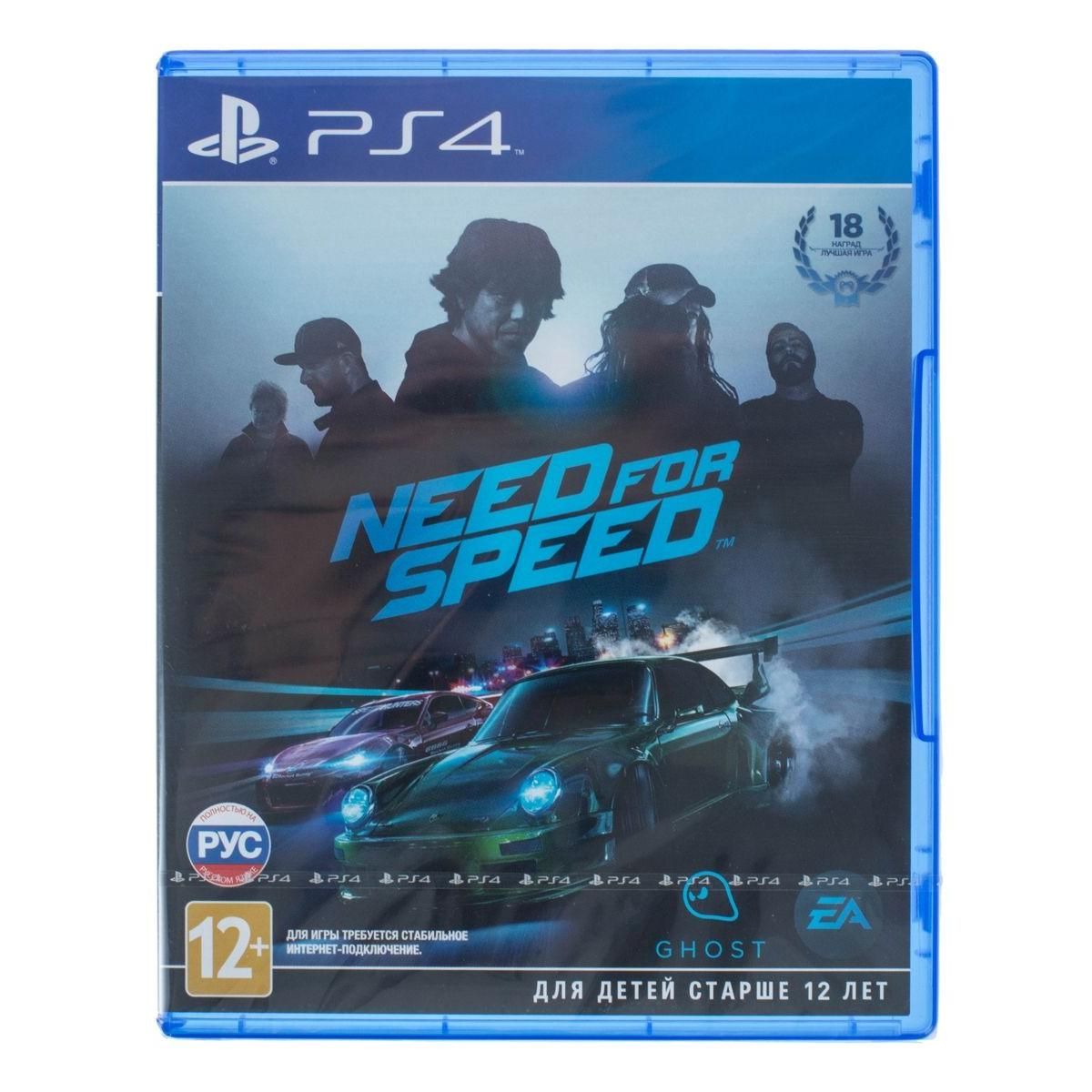 Игра PS4 Need for Speed купить недорого в каталоге интернет магазина  Домотехника Фото отзывы обзоры описание Владивосток