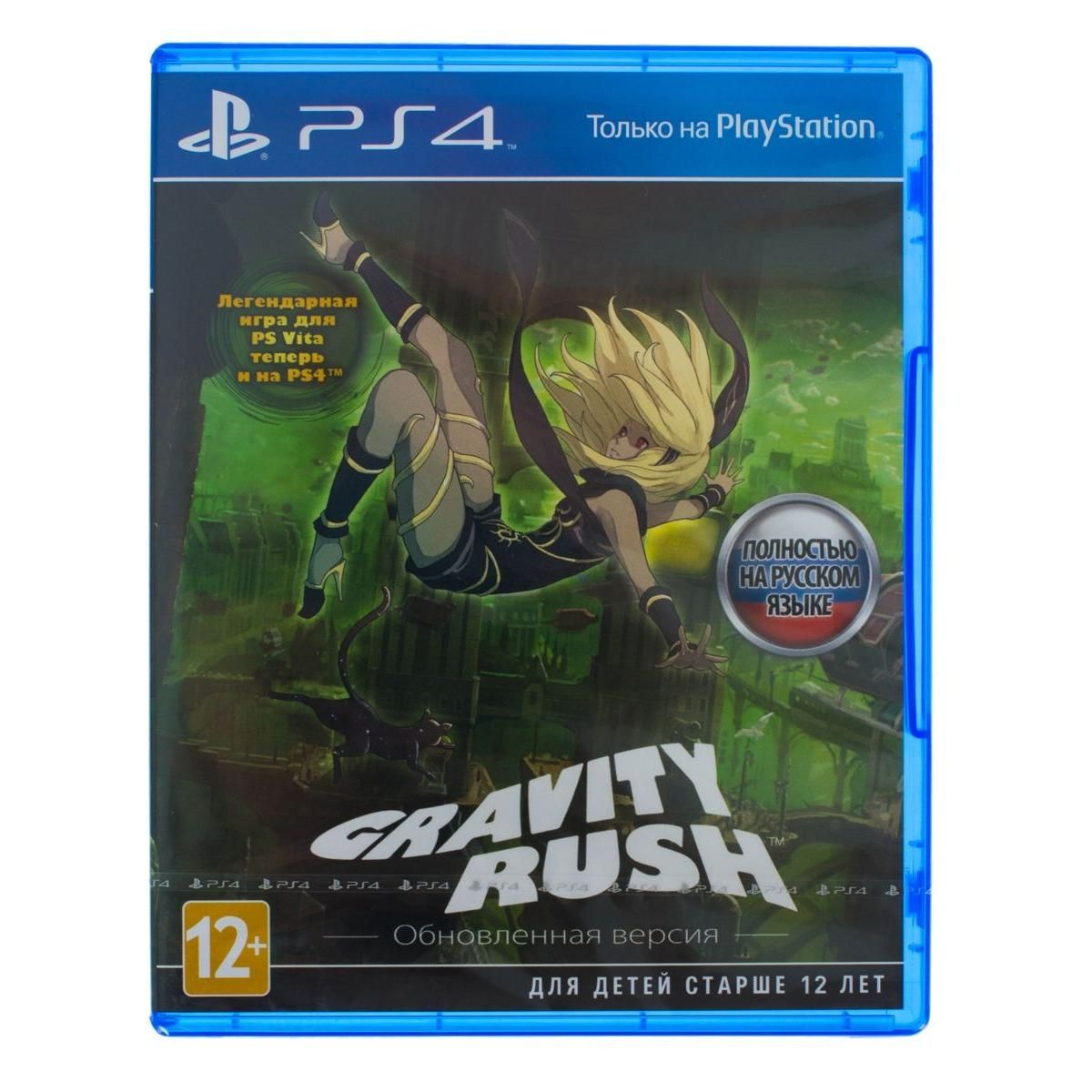 Rush ps4. PLAYSTATION 4 Gravity Rush. Gravity Rush Remastered ps4. PLAYSTATION 3 Gravity Rush диск. Игра для пс4 Rushed.
