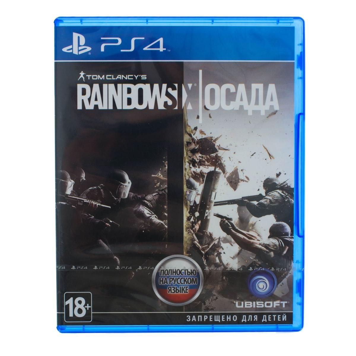 Игра PS4 Tom Clancy Rainbow Six: Осада купить недорого в каталоге интернет  магазина Домотехника Фото отзывы обзоры описание Владивосток