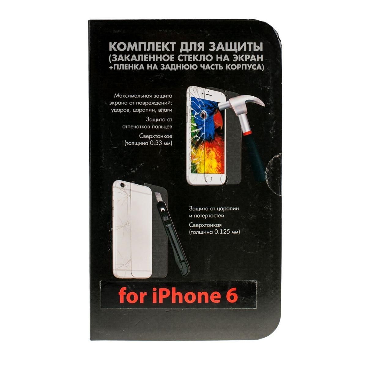 Комплект для защиты DF iSet-03 iPhone 6 купить недорого в каталоге интернет  магазина Домотехника Фото отзывы обзоры описание Владивосток