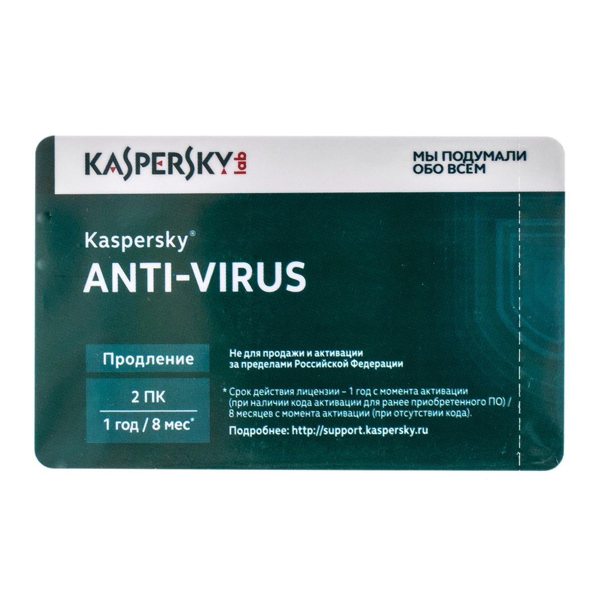 Kaspersky anti