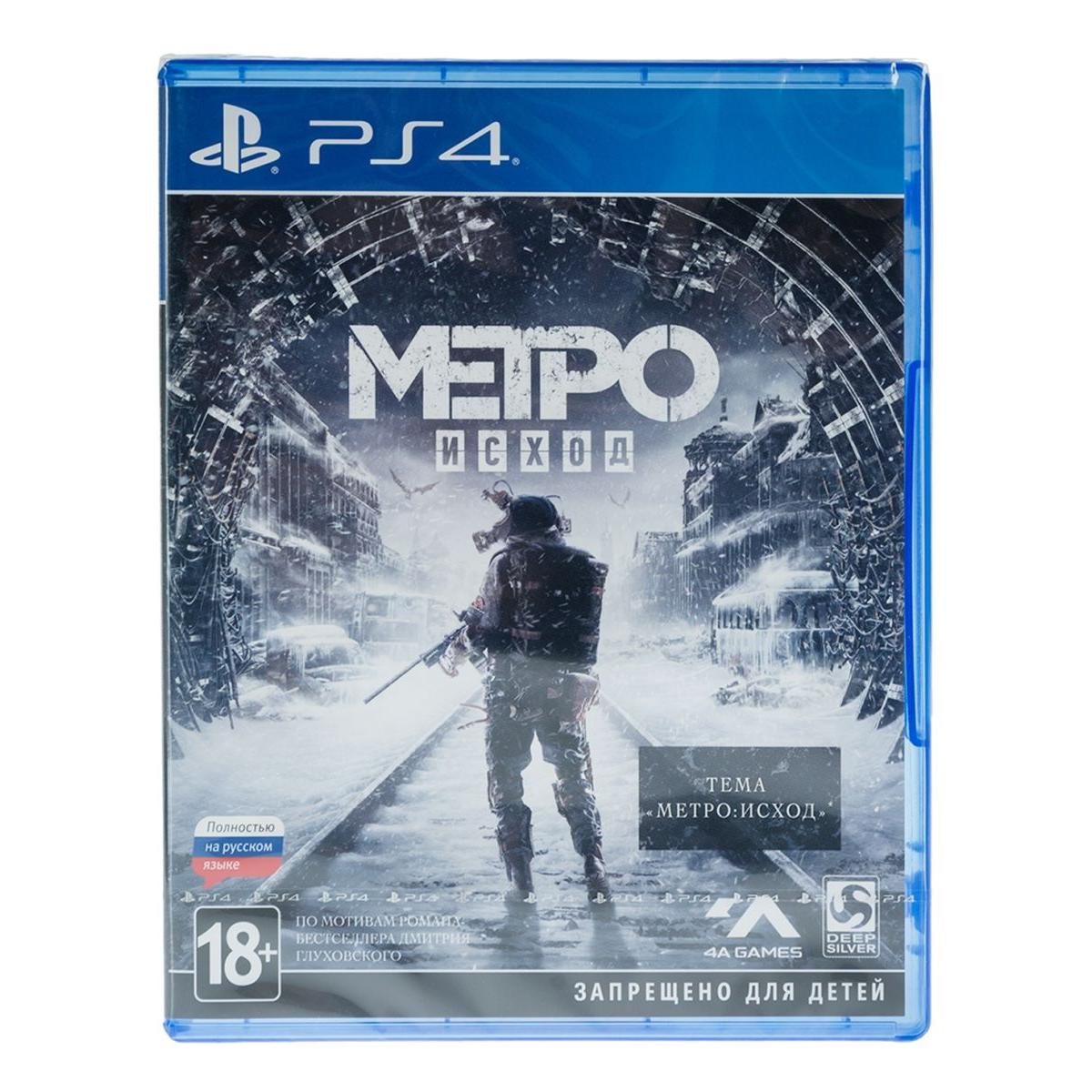 Игра для PS4 4A Games Метро: Исход Издание первого дня Чёрный купить  недорого в каталоге интернет магазина Домотехника Фото отзывы обзоры  описание Владивосток