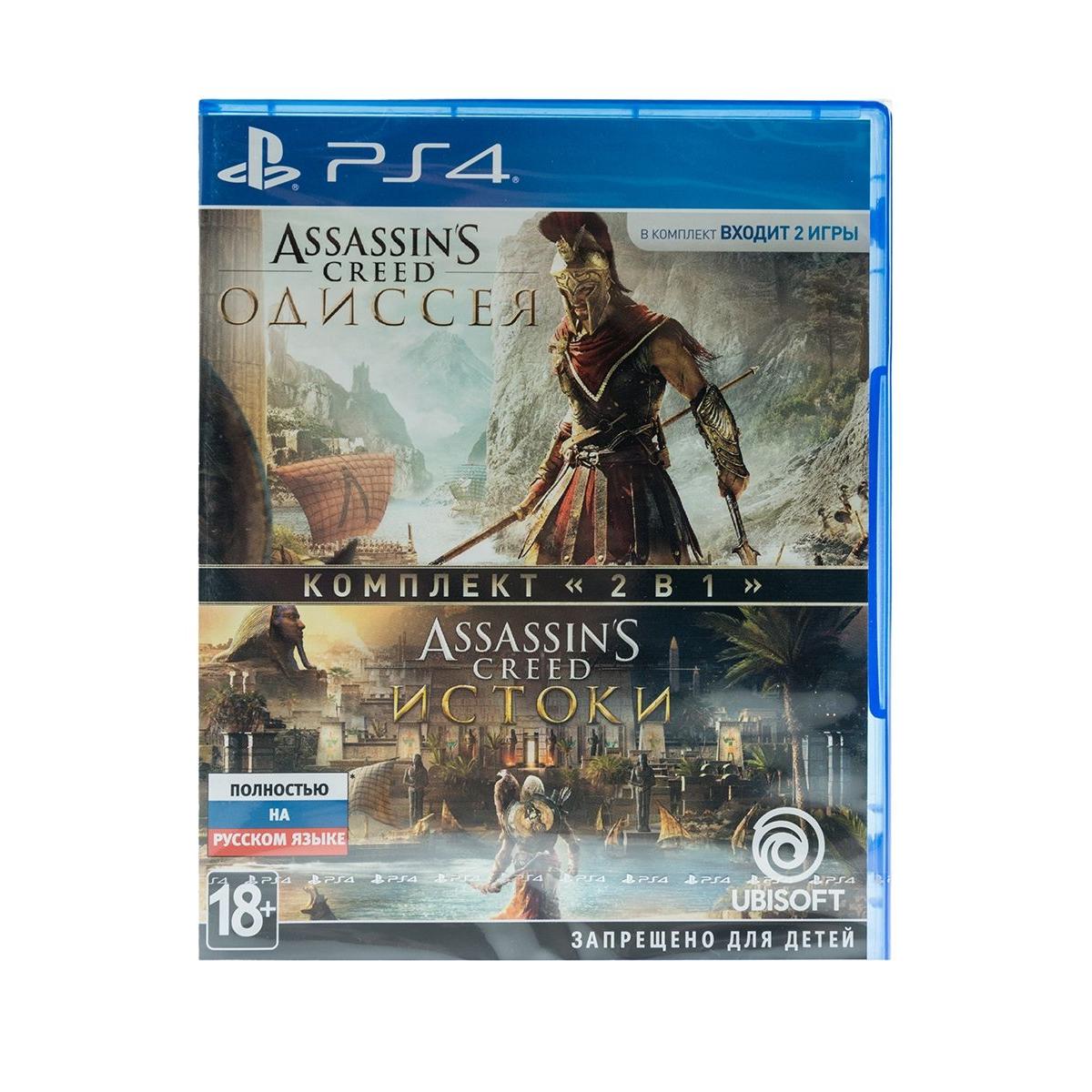 Игра для PS4 Assassins Creed: Одиссея + Истоки купить недорого в каталоге  интернет магазина Домотехника Фото отзывы обзоры описание Владивосток