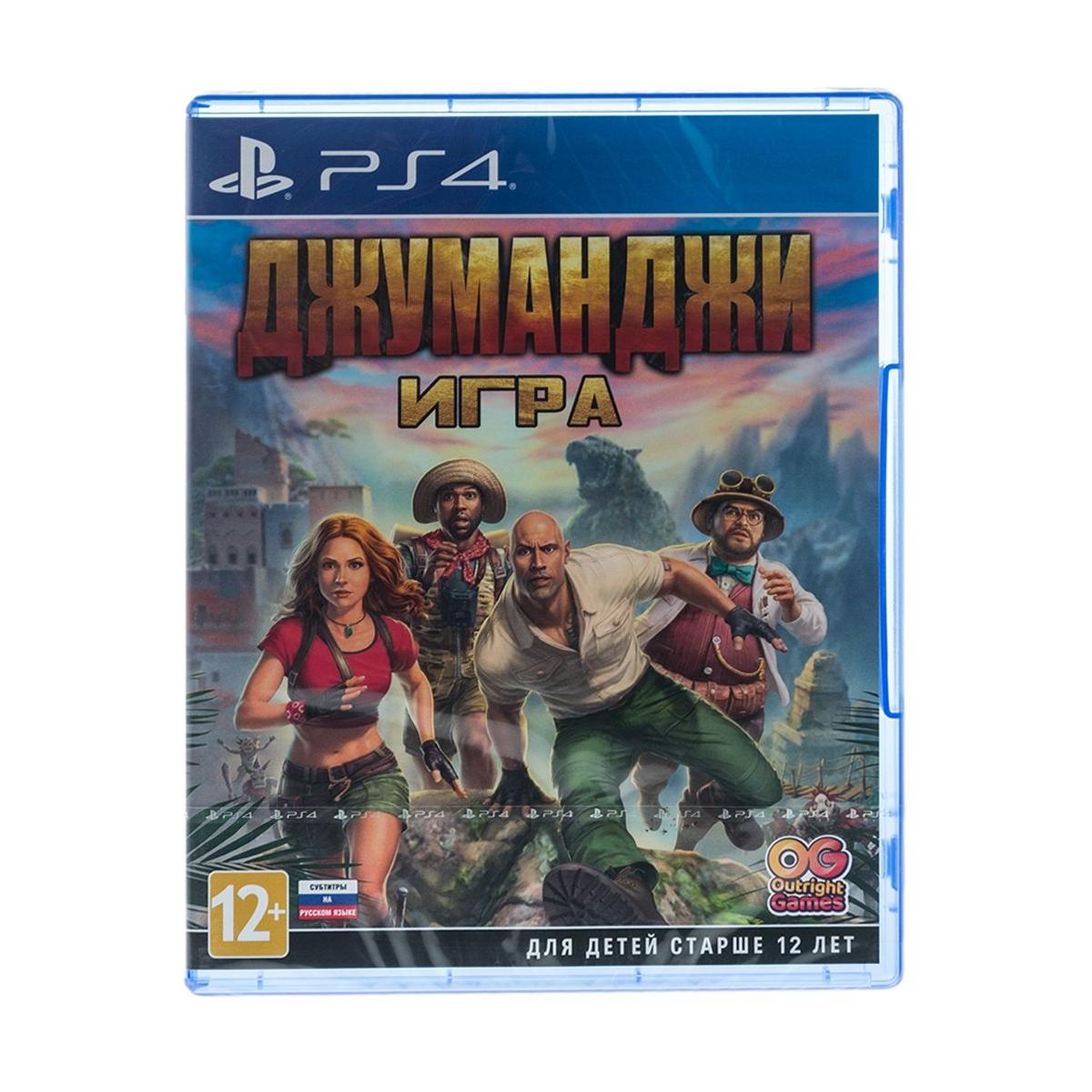 Игровой отзывы. Джуманджи: игра [ps4]. Джуманджи игра ps4 диск. Джуманджи игра на пс4. Джуманджи на PLAYSTATION 4.