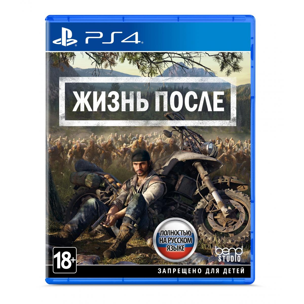 Days Gone Купить Ключ На Пк