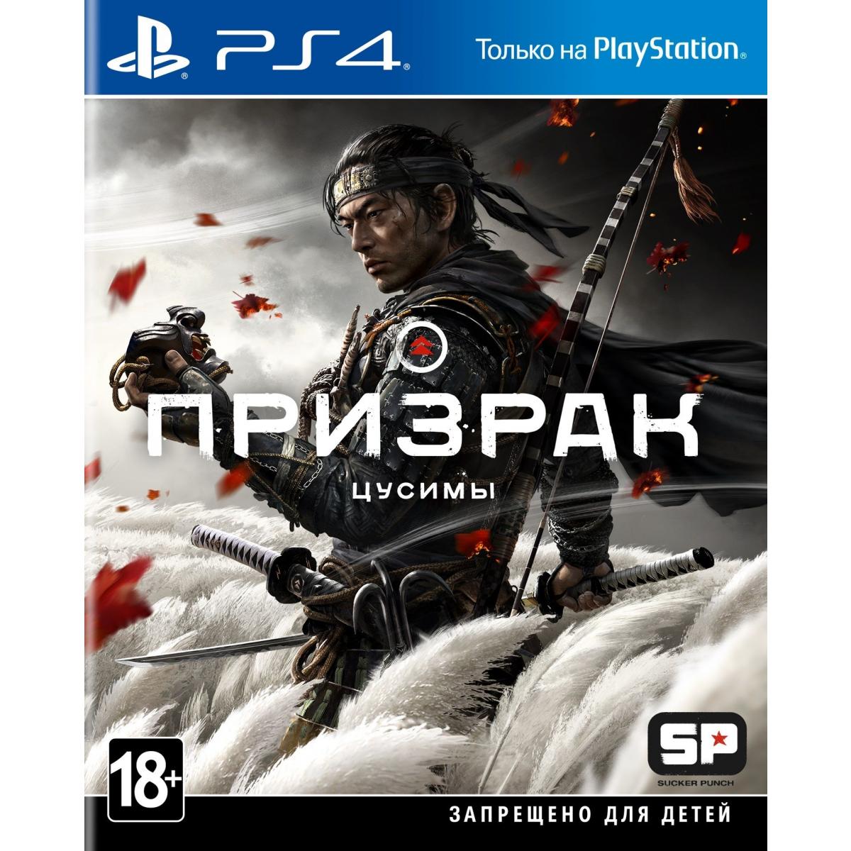 Игра для PS4 Призрак Цусимы купить недорого в каталоге интернет магазина  Домотехника Фото отзывы обзоры описание Владивосток