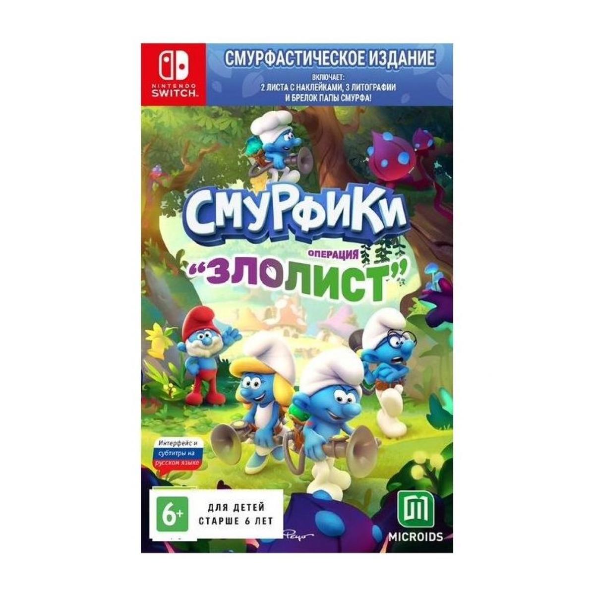 Игра для Nintendo Nintendo Смурфики - Операция Злолист Смурфастическое  издание купить недорого в каталоге интернет магазина Домотехника Фото  отзывы обзоры описание Владивосток