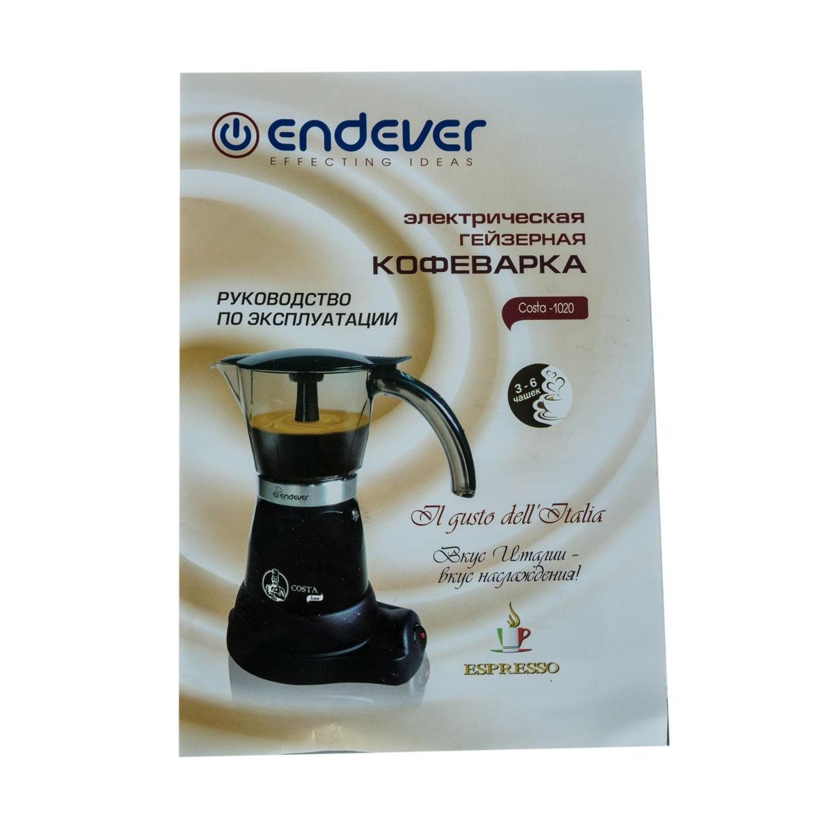 Кофеварка Endever Costa-1020.