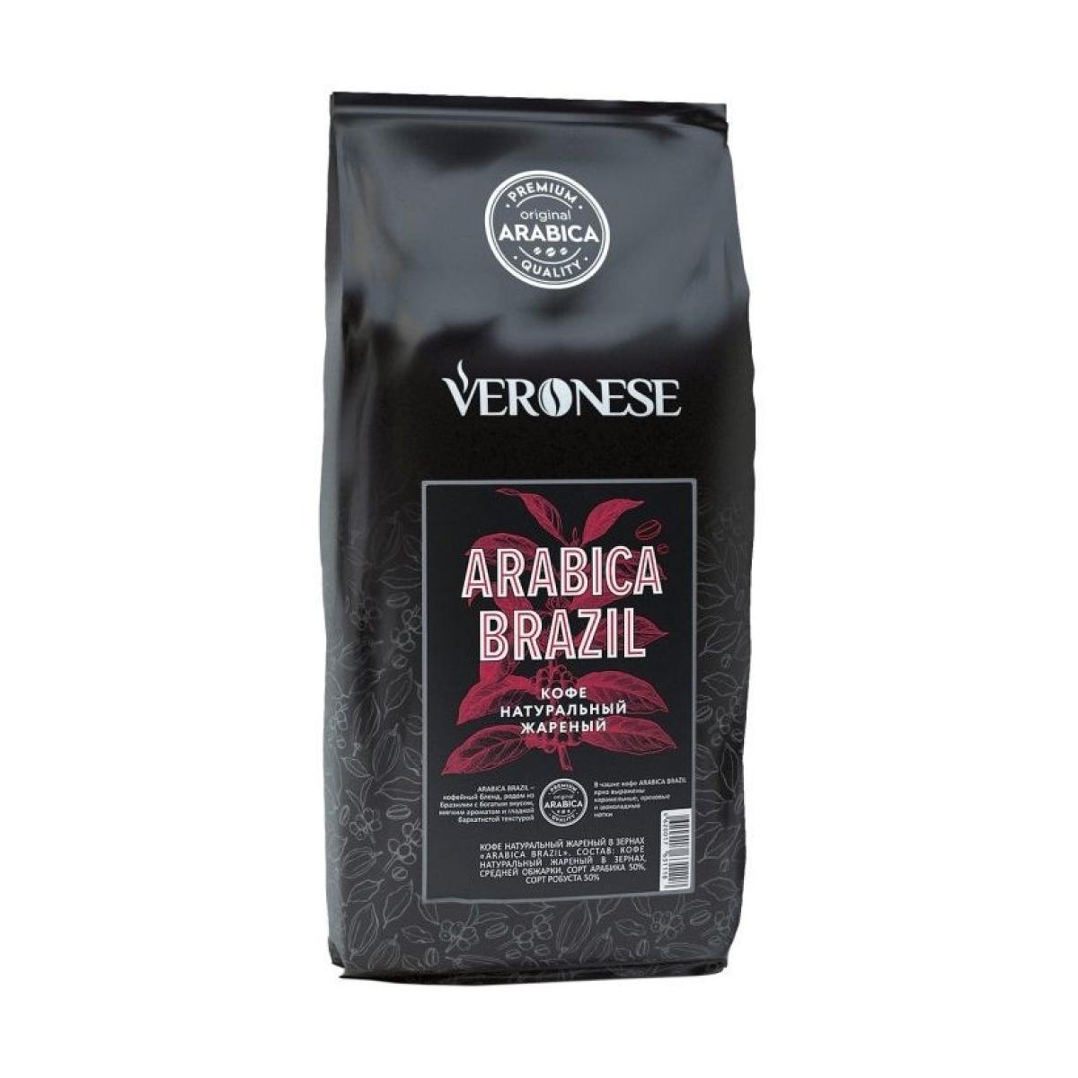 Кофе в зернах 1 кг робуста. Кофе в зернах Veronese Brazil. Кофе в зернах Veronese Arabica Brasil. Кофе braziliaарабика в зернах 1 кг с Какаду. Кофе зерновой Арабика Бразилия Медиум 1кг.