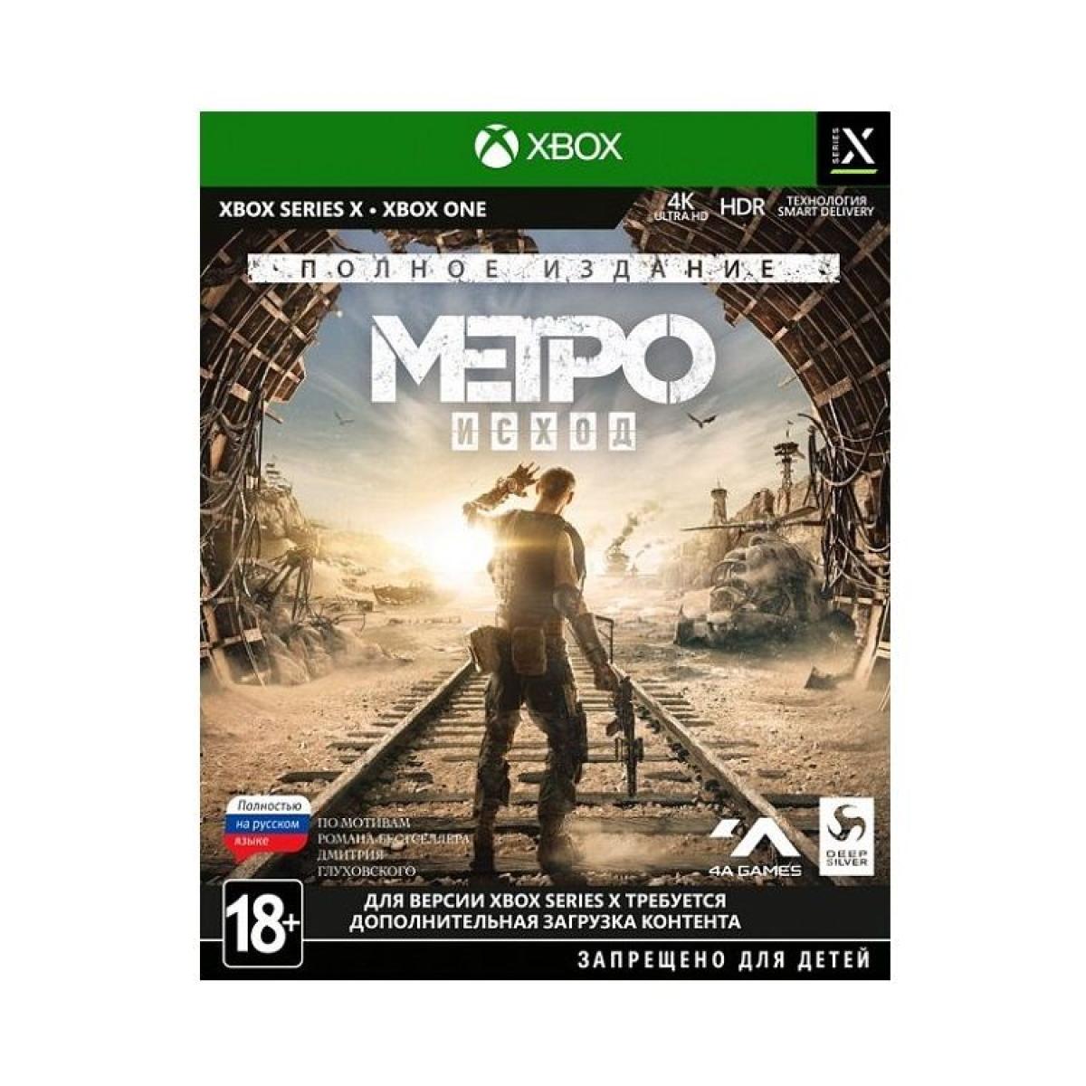 Игра для Xbox Метро: Исход - Полное издание купить недорого в каталоге  интернет магазина Домотехника Фото отзывы обзоры описание Владивосток