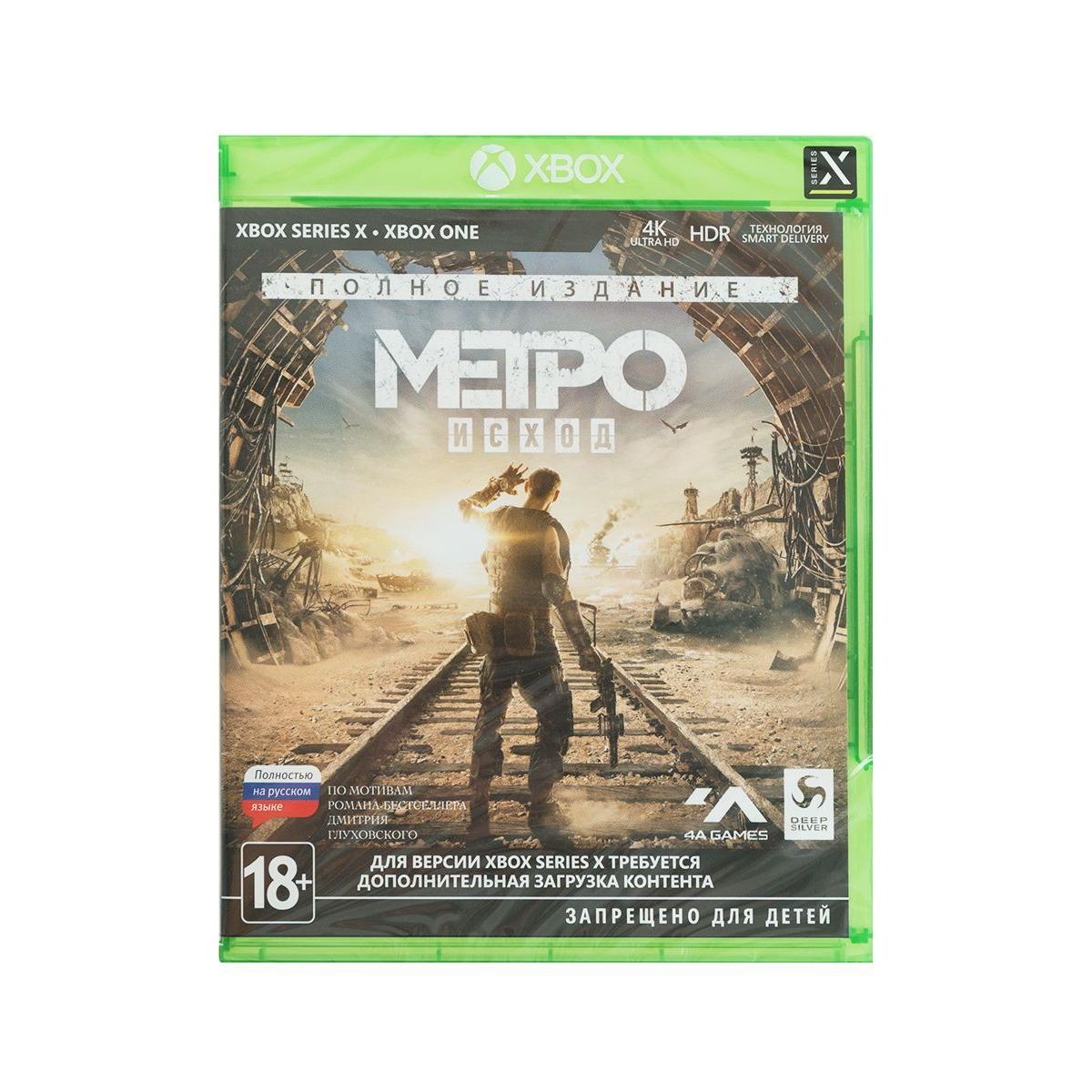 Игра для Xbox Метро: Исход - Полное издание купить недорого в каталоге  интернет магазина Домотехника Фото отзывы обзоры описание Владивосток