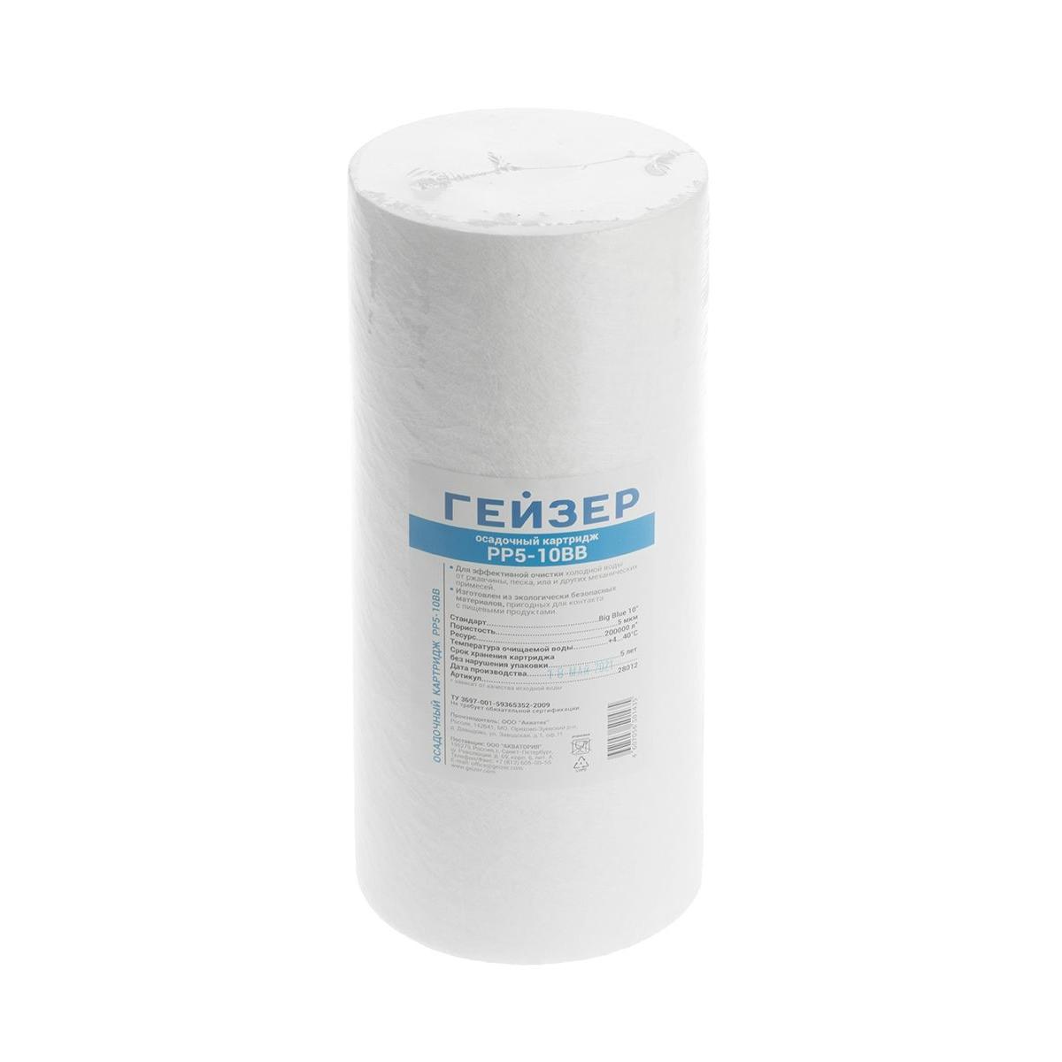 Картридж pp 10 5. Гейзер pp 10 10вв. Картридж гейзер рр 10-10вв. Картридж pp-20" bb 20 мкр. Картридж гейзер pp 5-10sl.