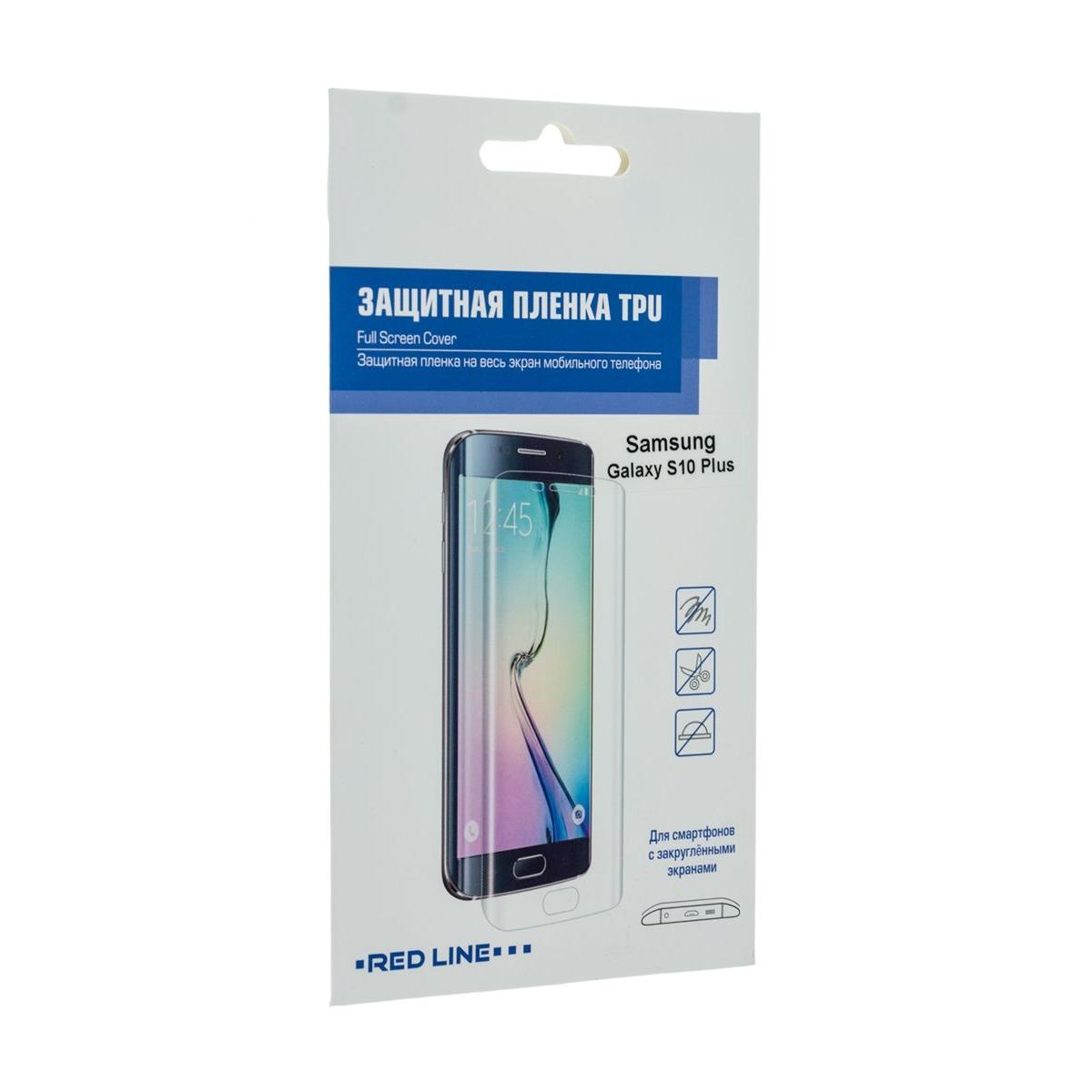 Плёнка Redline Samsung Galaxy S10+ (G975) 17212 купить недорого в каталоге  интернет магазина Домотехника Фото отзывы обзоры описание Владивосток