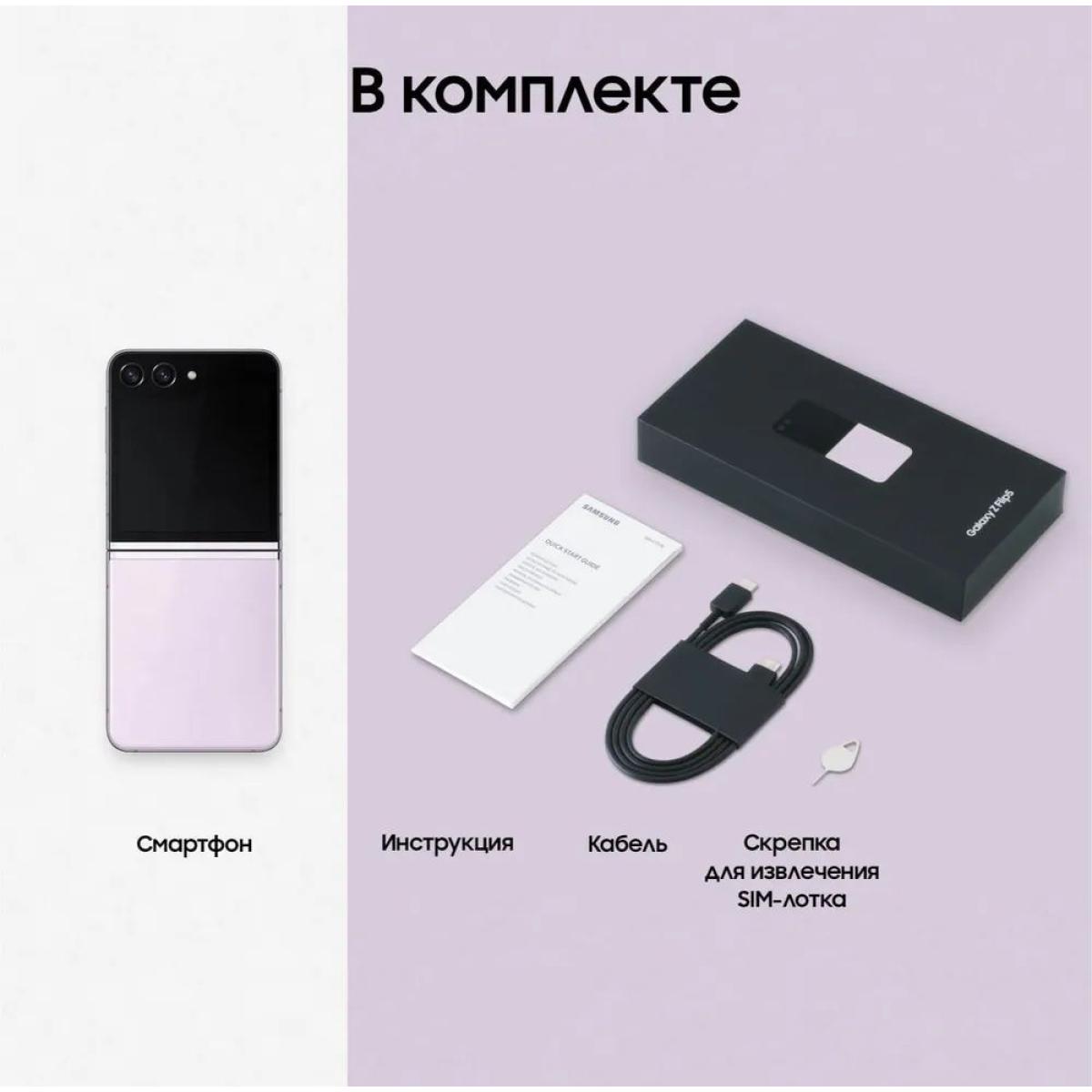 Смартфон Samsung Galaxy Z Flip 5 8/256Gb Фиолетовый купить недорого в  каталоге интернет магазина Домотехника Фото отзывы обзоры описание  Владивосток