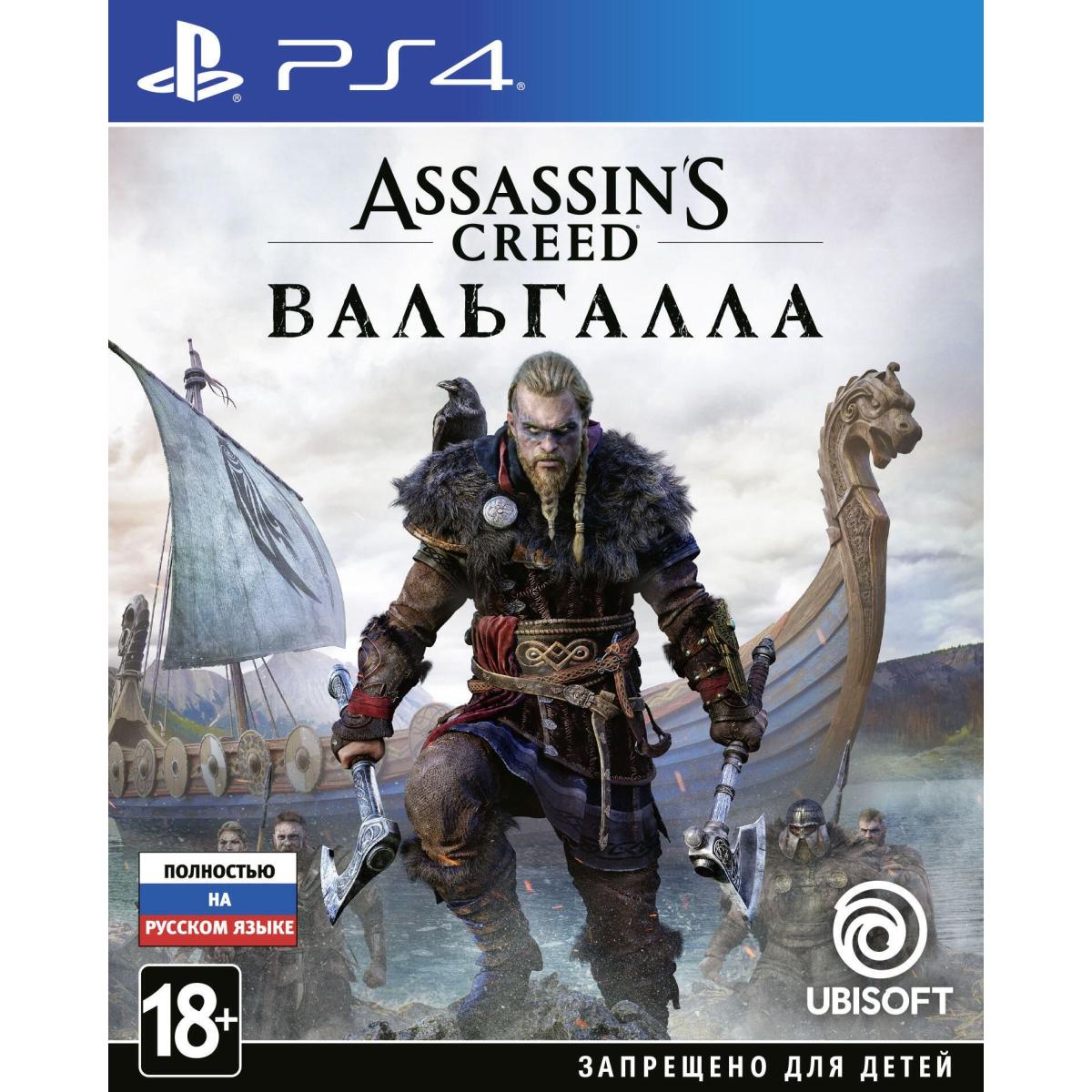 Игра для PlayStation 4 Assassins Creed: Вальгалла купить недорого в каталоге  интернет магазина Домотехника Фото отзывы обзоры описание Владивосток