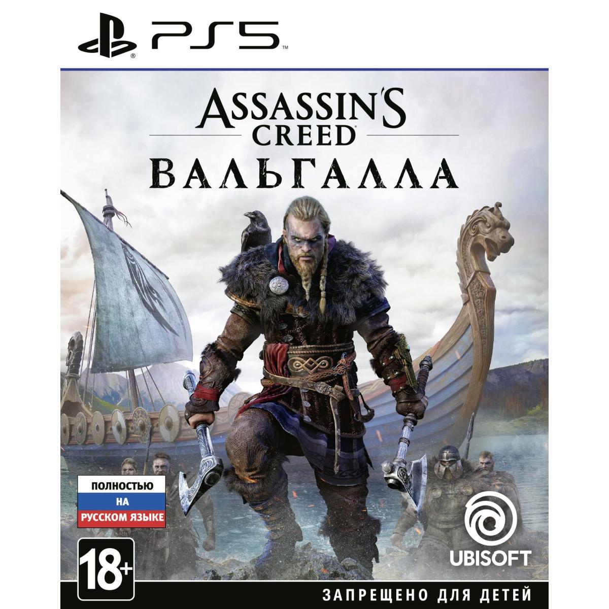 Игра для PlayStation 5 Assassins Creed: Вальгалла купить недорого в каталоге  интернет магазина Домотехника Фото отзывы обзоры описание Владивосток