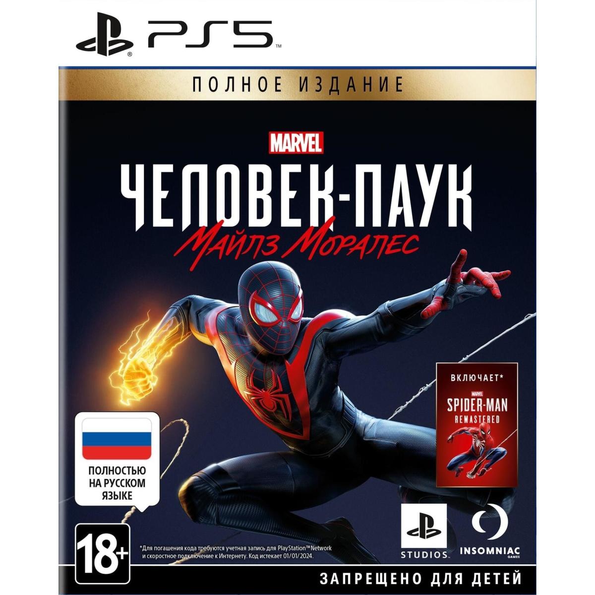 Игра для PlayStation 5 MARVEL Человек-Паук: Майлз Моралес Ultimate Edition  купить недорого в каталоге интернет магазина Домотехника Фото отзывы обзоры  описание Владивосток