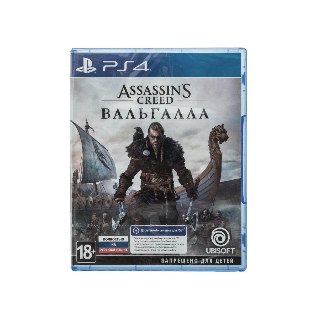 Игра для PlayStation 5 Assassins Creed: Вальгалла купить недорого в  каталоге интернет магазина Домотехника Фото отзывы обзоры описание  Владивосток