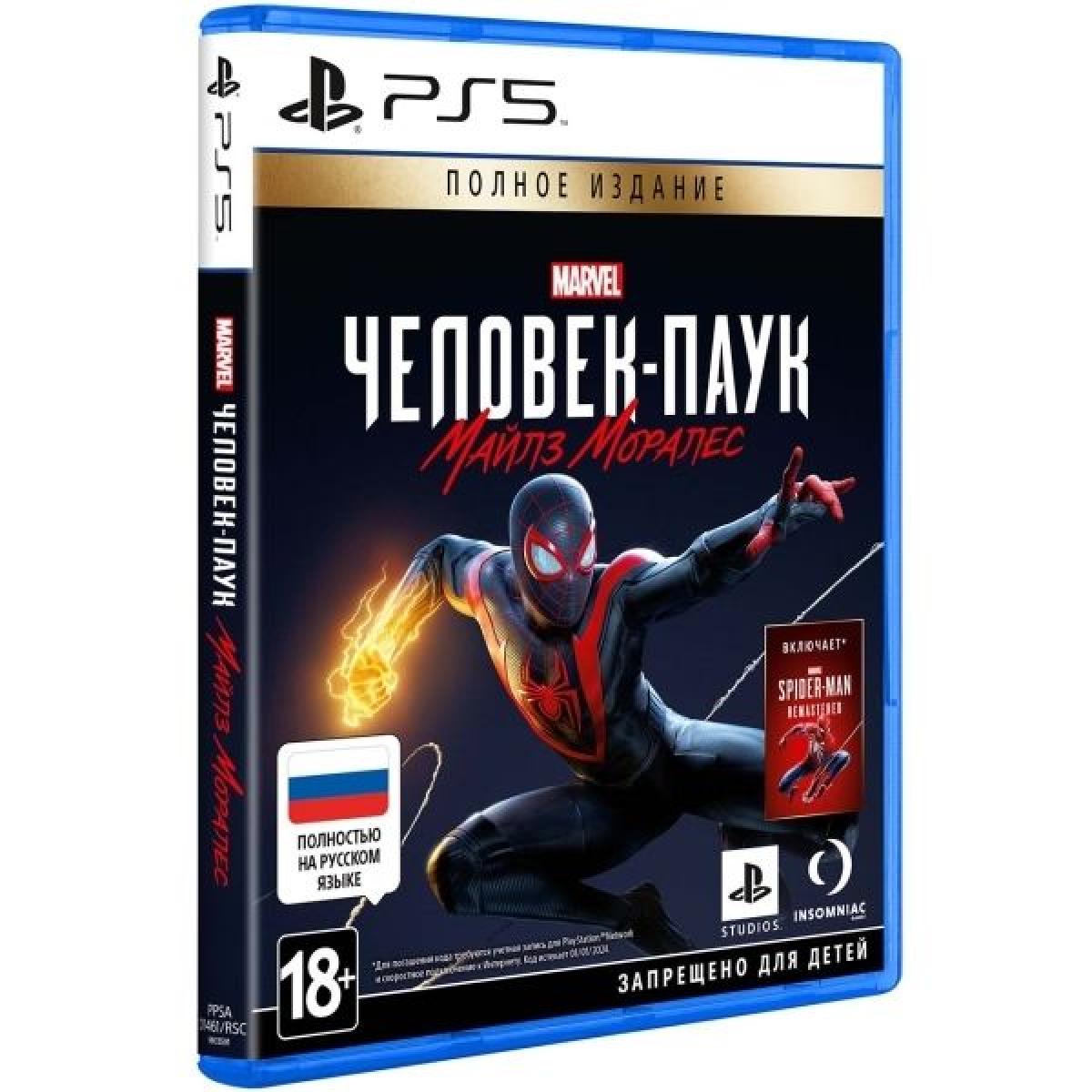 Игра для PlayStation 5 MARVEL Человек-Паук: Майлз Моралес Ultimate Edition  купить недорого в каталоге интернет магазина Домотехника Фото отзывы обзоры  описание Владивосток