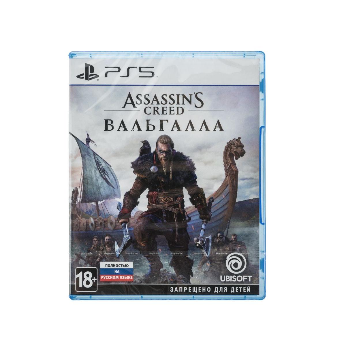 Игра для PlayStation 4 Assassins Creed: Вальгалла купить недорого в  каталоге интернет магазина Домотехника Фото отзывы обзоры описание  Владивосток