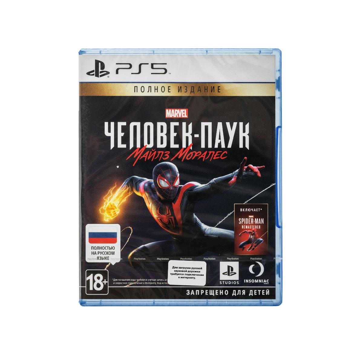 Игра для PlayStation 5 MARVEL Человек-Паук: Майлз Моралес Ultimate Edition  купить недорого в каталоге интернет магазина Домотехника Фото отзывы обзоры  описание Владивосток