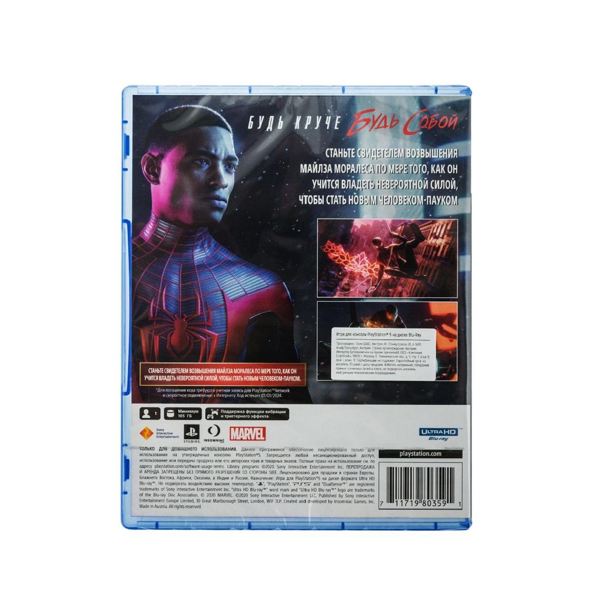 Игра для PlayStation 5 MARVEL Человек-Паук: Майлз Моралес Ultimate Edition  купить недорого в каталоге интернет магазина Домотехника Фото отзывы обзоры  описание Владивосток