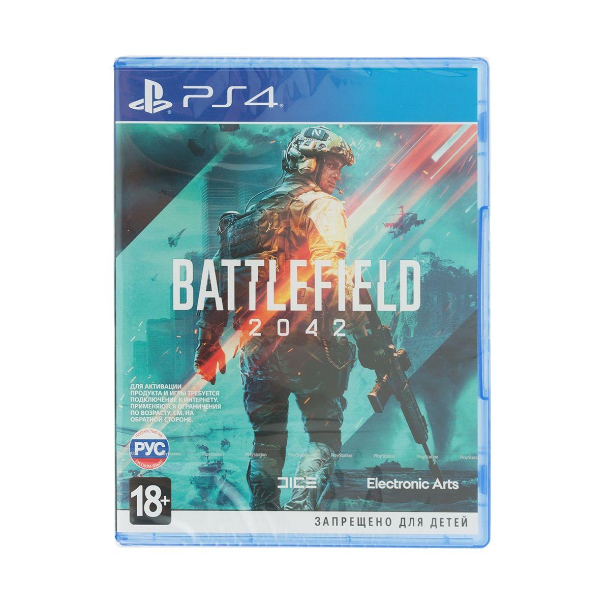 Игра для PlayStation 4 Battlefield 2042 купить недорого в каталоге интернет  магазина Домотехника Фото отзывы обзоры описание Владивосток