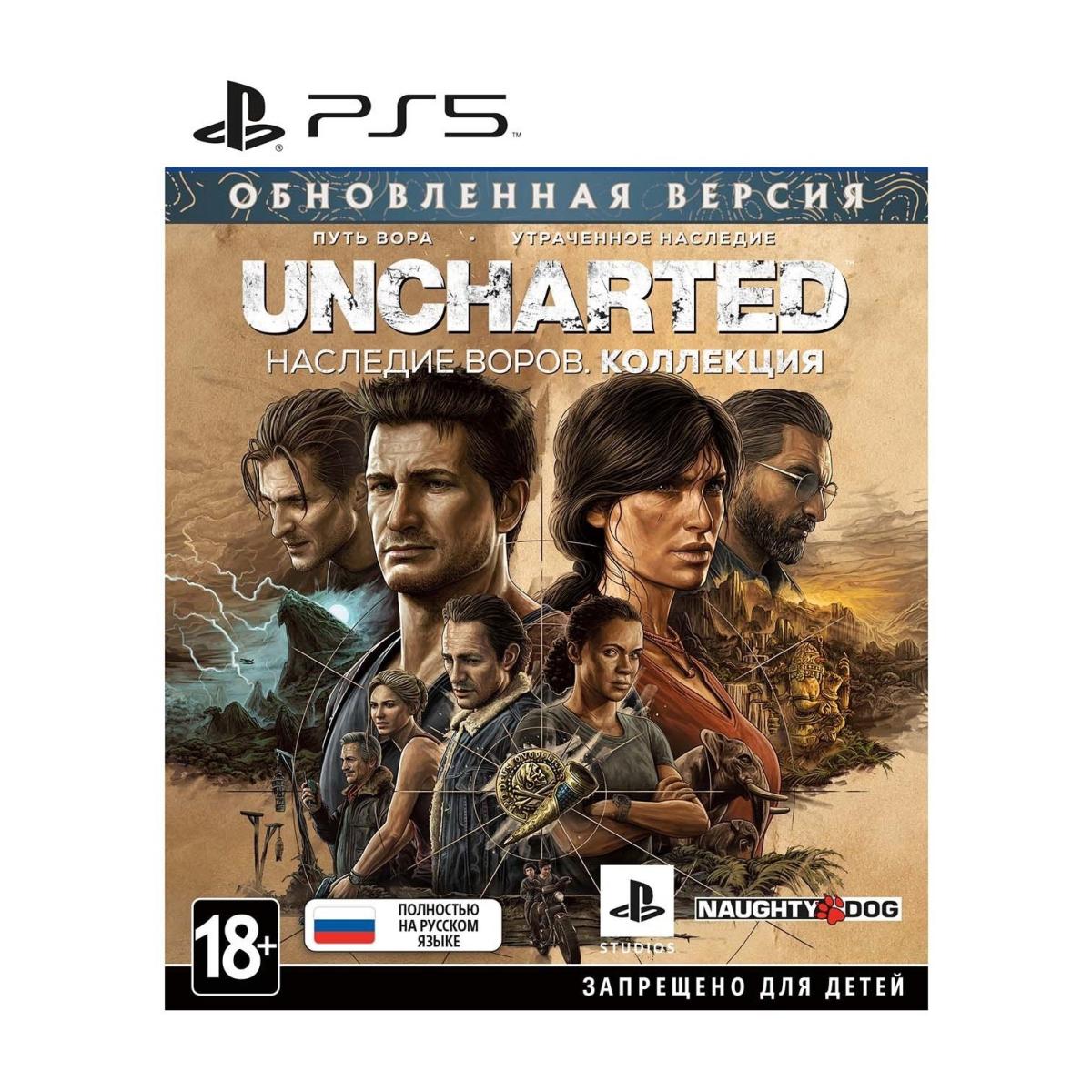 Игра для PlayStation 5 Uncharted: Наследие воров купить недорого в каталоге  интернет магазина Домотехника Фото отзывы обзоры описание Владивосток