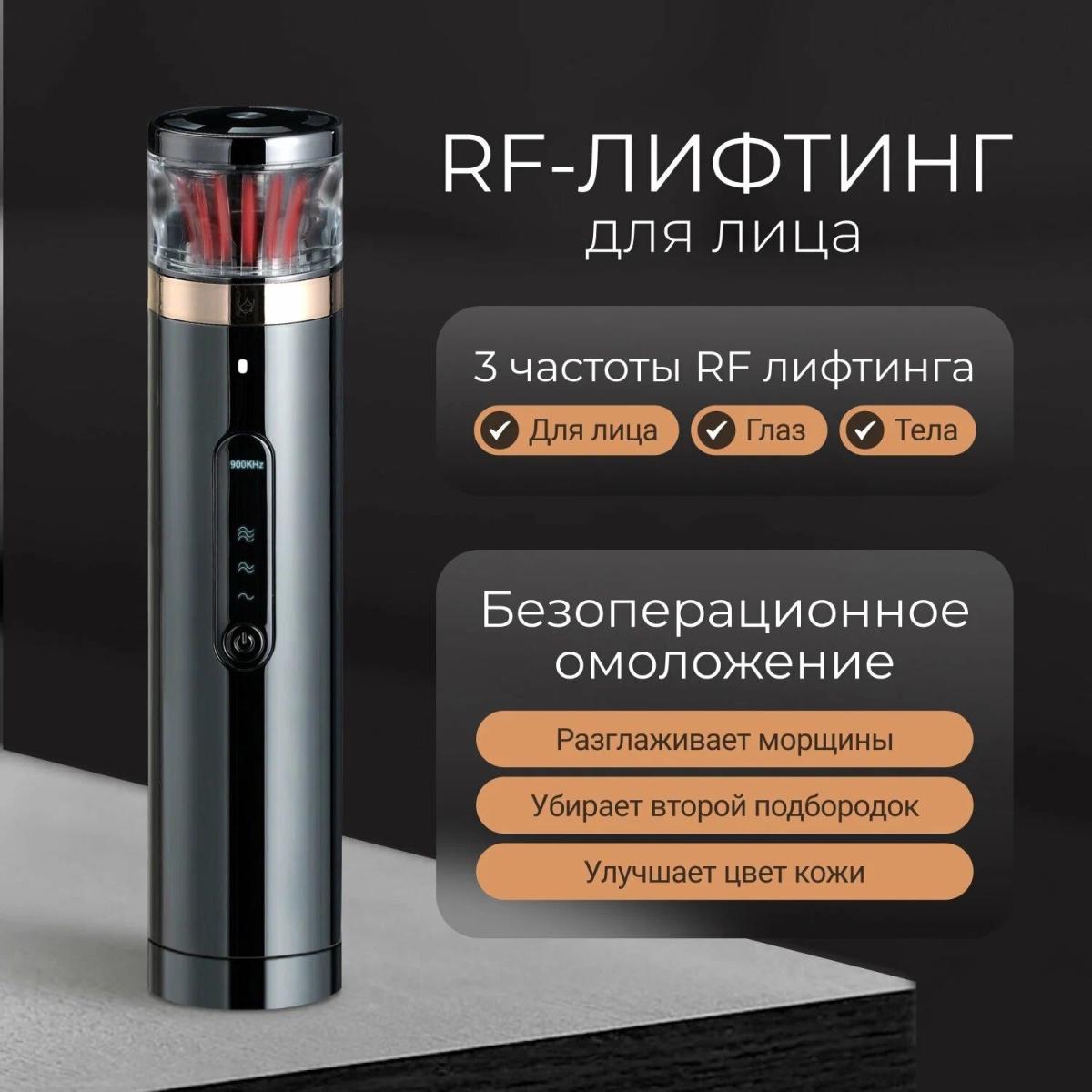 Прибор по уходу за кожей Gezatone M1612 HiBeauty 3D PRO Чёрный купить  недорого в каталоге интернет магазина Домотехника Фото отзывы обзоры  описание Владивосток